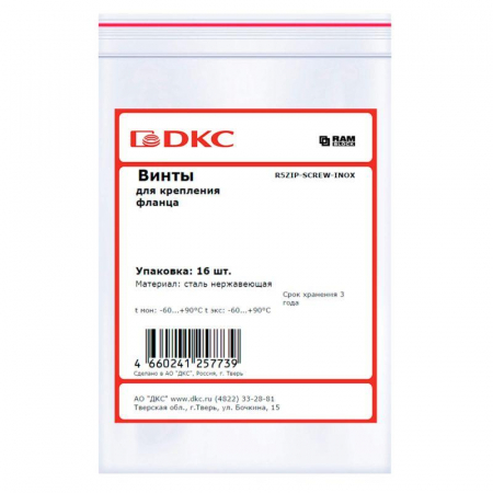  R5ZIP-SCREW-INOX