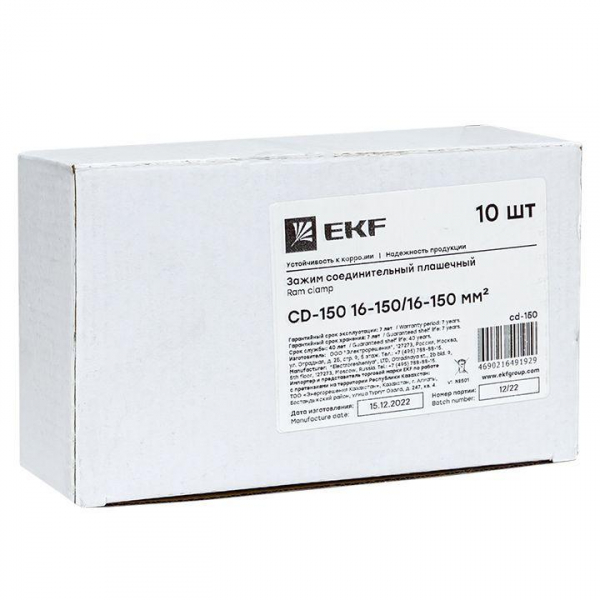  cd-150