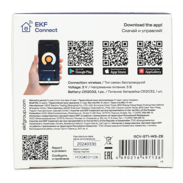 EKF RCV-ST1-WS-ZB