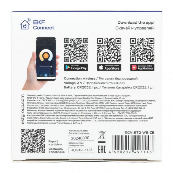  RCV-ST2-WS-ZB