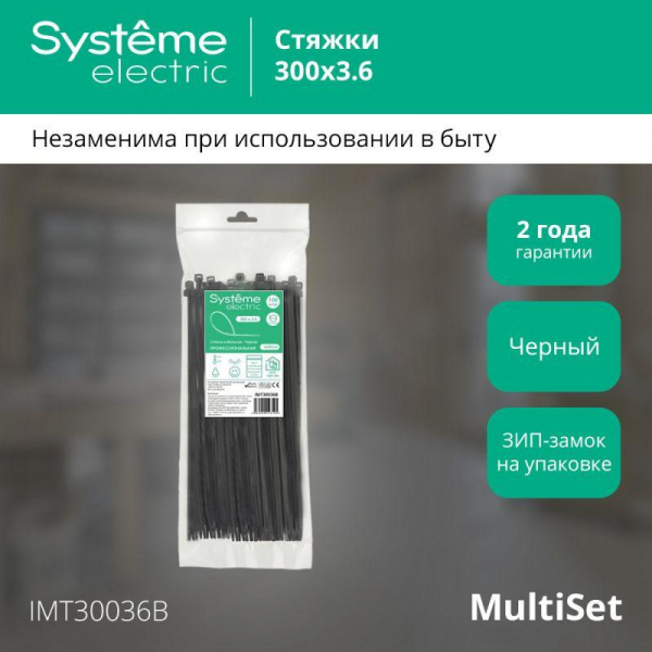 Systeme Electric IMT30036B