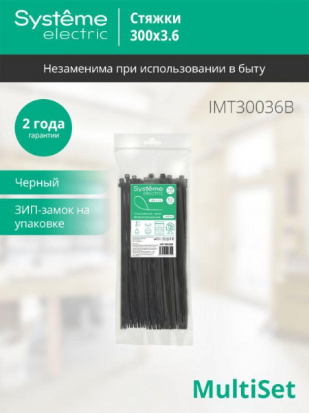 Systeme Electric IMT30036B