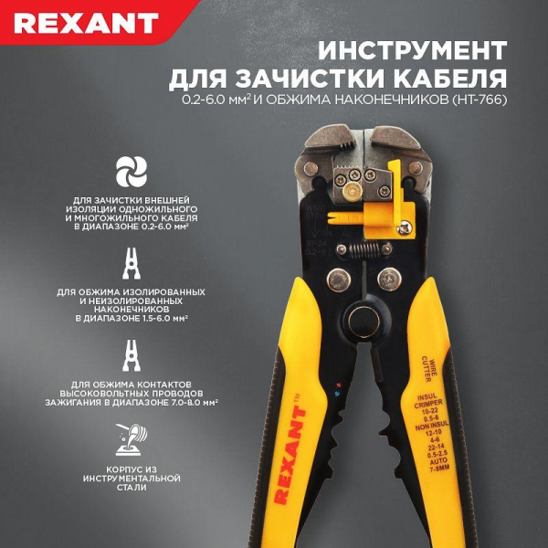Rexant 12-4005