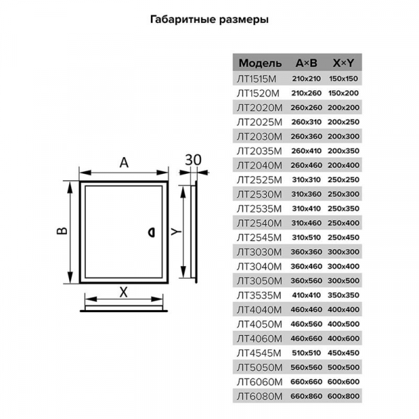 EVECS ЛТ3030Мп