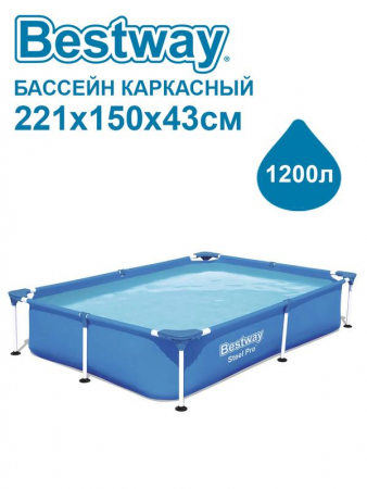 Bestway 6942138981179