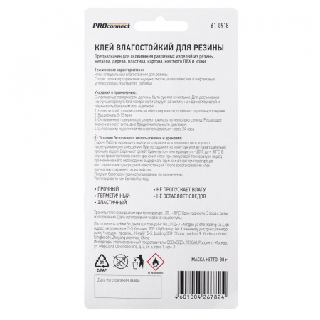 PROCONNECT 61-0918