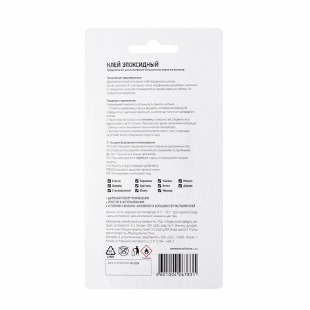 PROCONNECT 61-0919