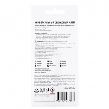 PROCONNECT 61-0912