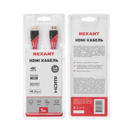 Rexant 17-6202