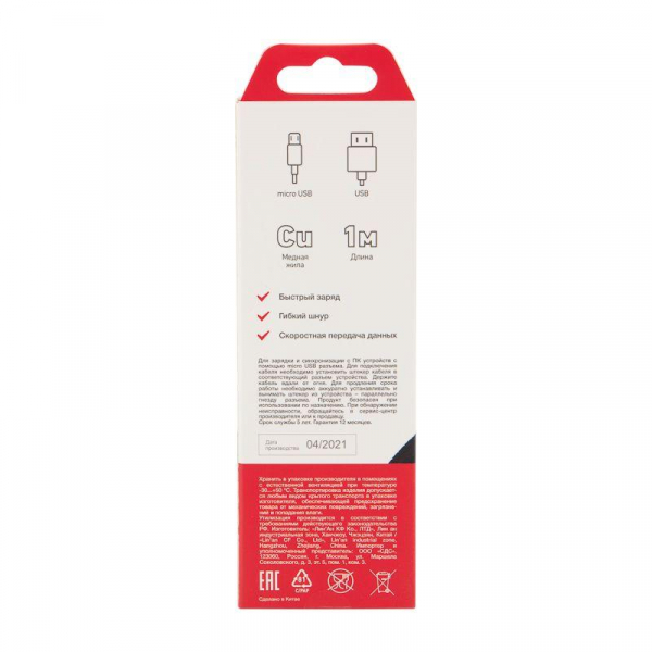 Rexant 18-4241