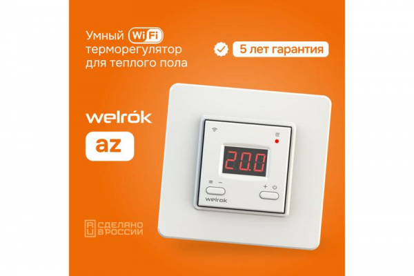 Welrok 4660251140199