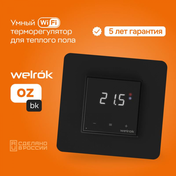 Welrok 4660251140601