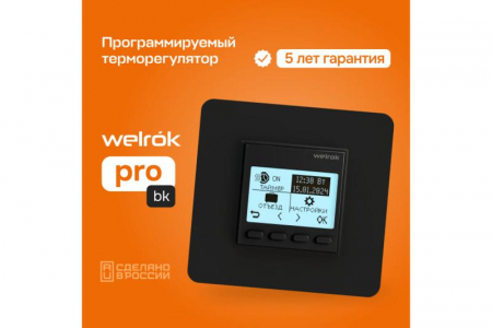 Welrok 4660251140571
