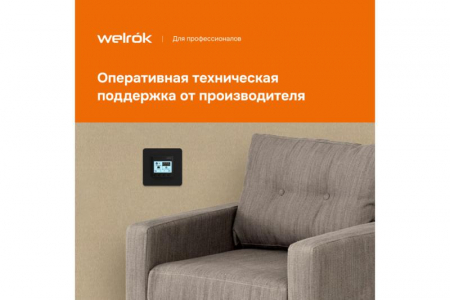 Welrok 4660251140571