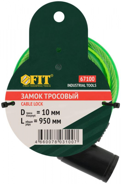 FIT 67100