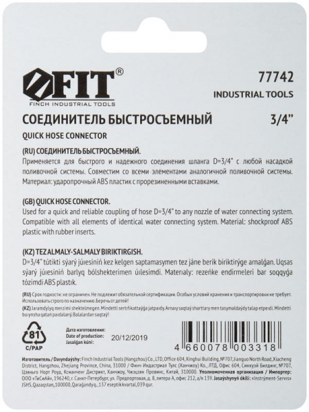FIT 77742