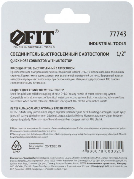 FIT 77743