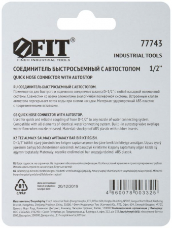 FIT 77743