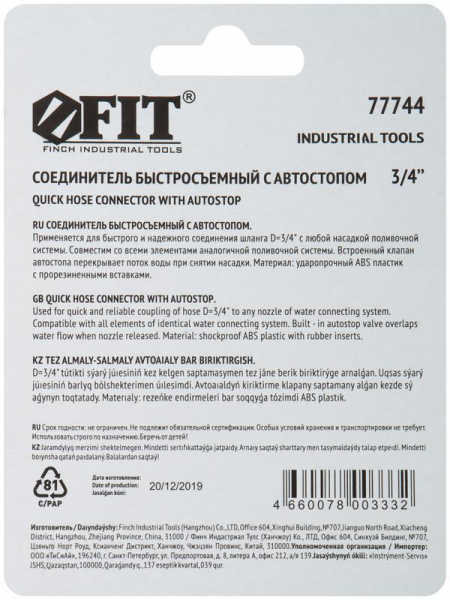 FIT 77744