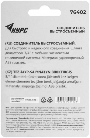 КУРС 76402
