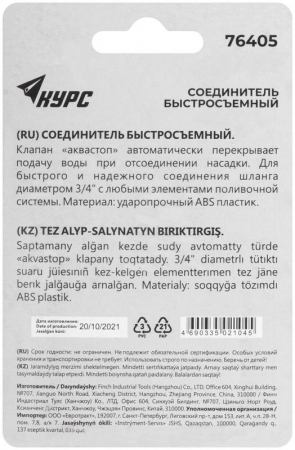 КУРС 76405