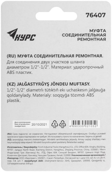 КУРС 76407