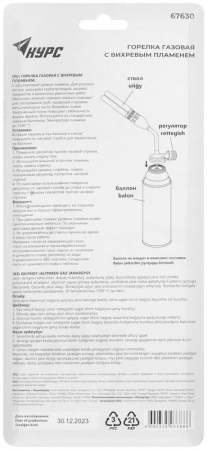 КУРС 67630