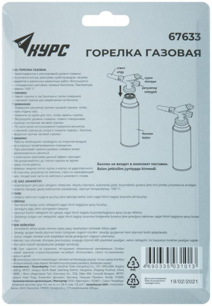КУРС 67633