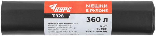 КУРС 11928