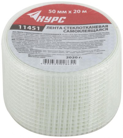 КУРС 11451