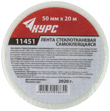 КУРС 11451