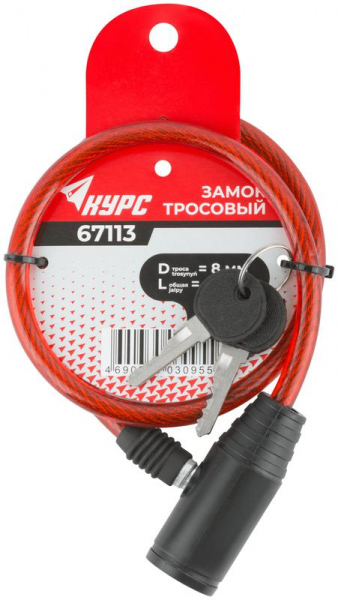 КУРС 67113