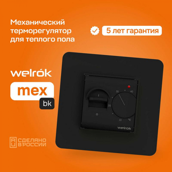 Welrok 4660251140670