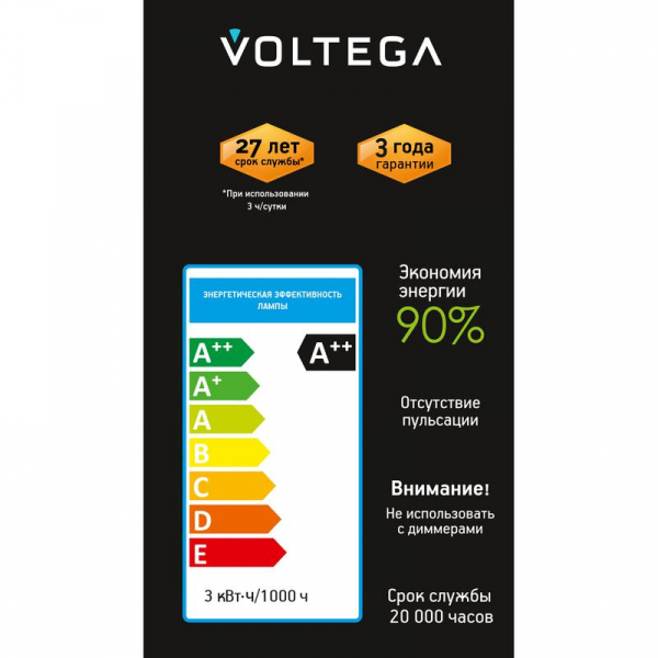 Voltega 8580