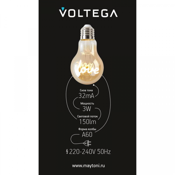 Voltega 8580