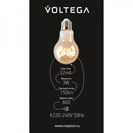 Voltega 8580