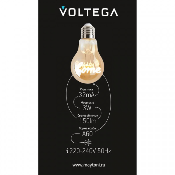 Voltega 8581
