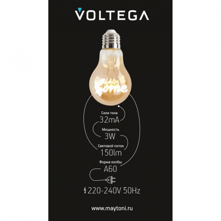 Voltega 8581