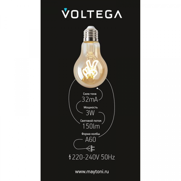 Voltega 8584
