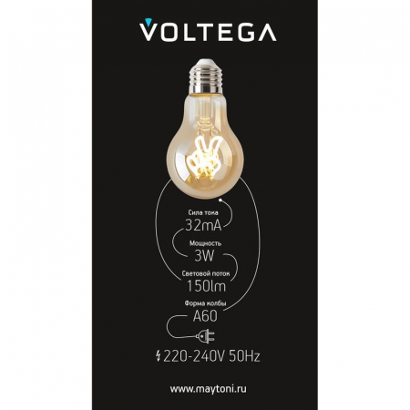 Voltega 8584