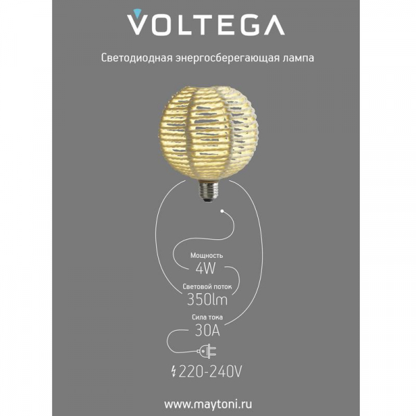 Voltega 8571