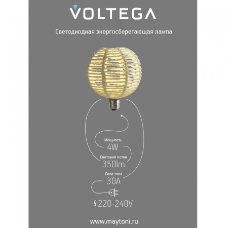 Voltega 8571