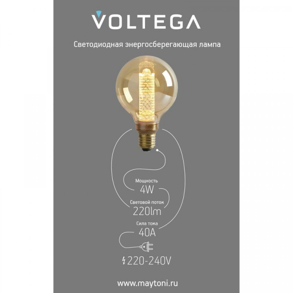 Voltega 8562