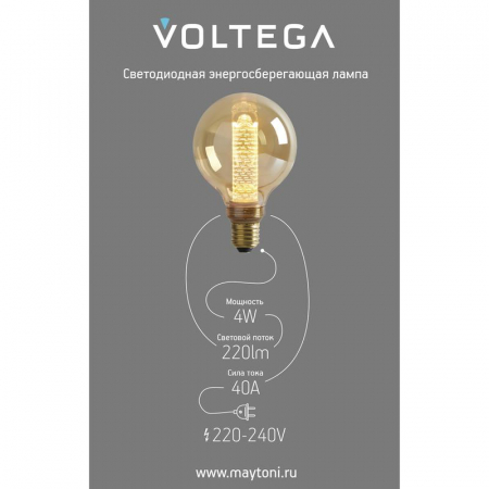 Voltega 8562
