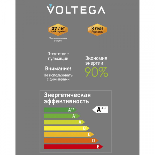 Voltega 8562