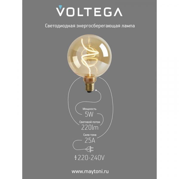 Voltega 8558