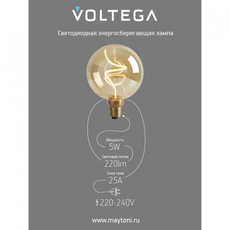 Voltega 8558