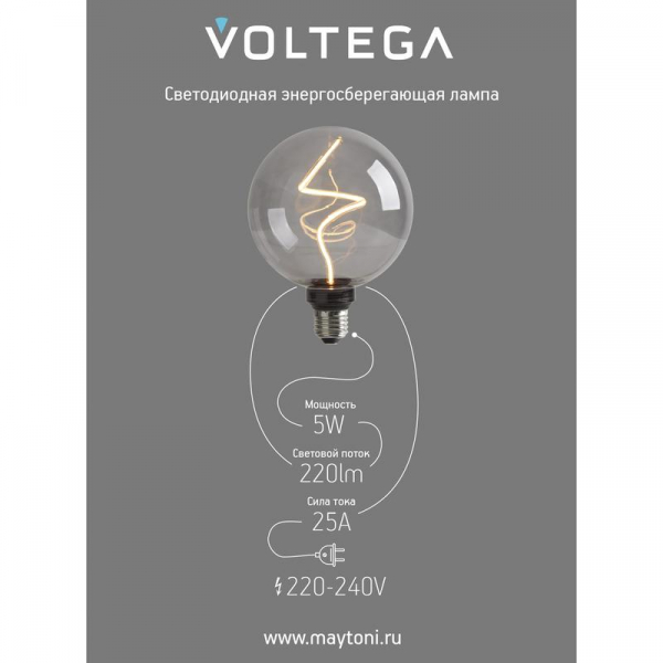 Voltega 8559
