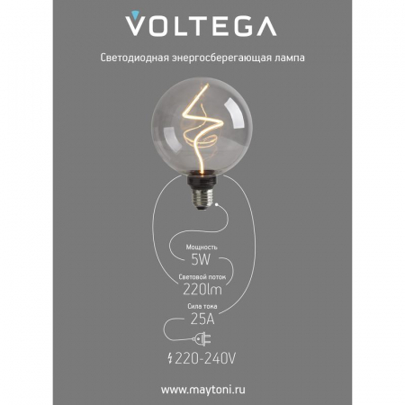 Voltega 8559