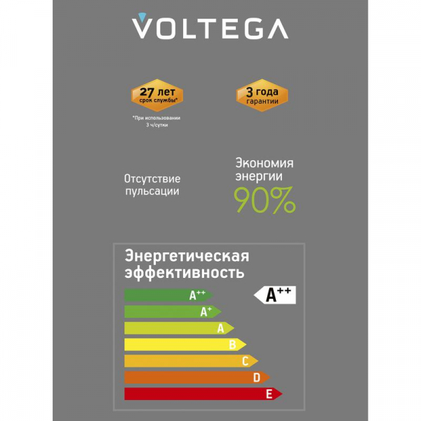 Voltega 8559